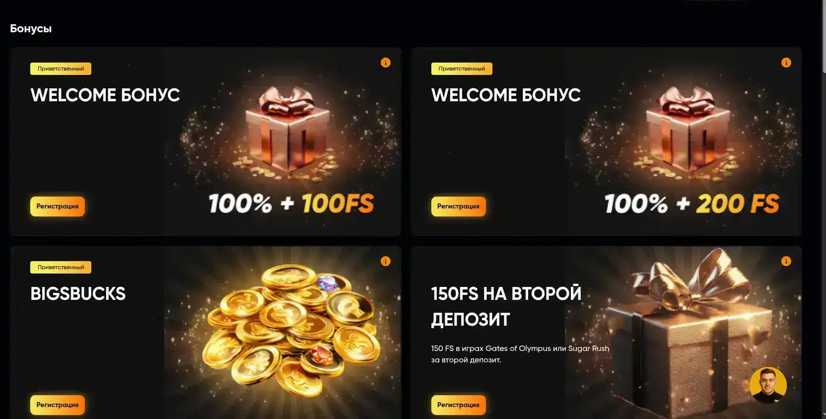 Интерфейс казино Авокадо с игровым залом